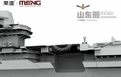 Vista 6 de NEN PS-0061/700 - Portaaviones Shandong / MNGPS006 1:700 MENG PLA Navy Shandong Carrier [kit de construcción de modelos]
