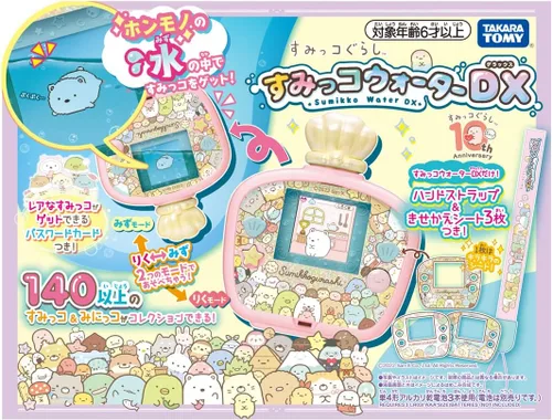 Vista 3 de Takara Tomy Sumikko Gurashi DX