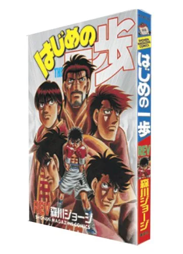 Vista 2 de Hajime no Ippo revolución importado de Japón