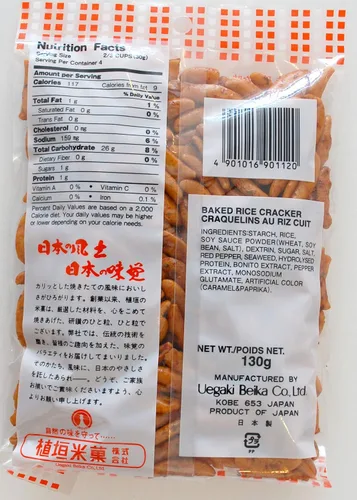 Vista 2 de Uegaki Kaki No Tane Hot 4.5oz/130g (paquete de 4)