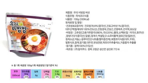 Vista 2 de Woori's Ready to Eat Bibimbap - Tazón de arroz mixto coreano, 3.53 onzas, 335 Kcal (KIMCHI, 2 unidades)