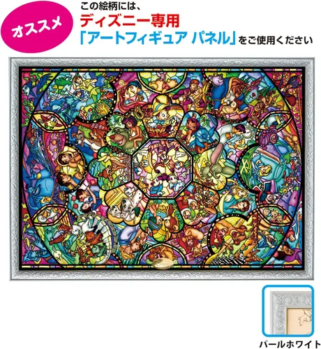Vista 2 de Tenyo Disney todos los personajes Vidrieras Jigsaw Puzzle (2000 piezas)