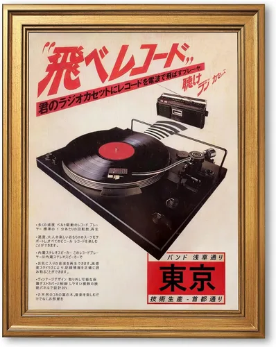 Vista 16 de Póster de arte de pared de casa de té japonesa de Tokio, arte callejero nocturno de Kioto, impresión en lienzo, ilustración retro japonesa