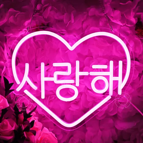 Vista 4 de SYLHOME Rosa coreano I Love You Led Neon Sign Light Heart - Decoración de Rosa coreano te amo