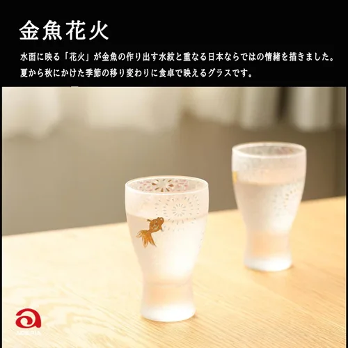 Vista 4 de Aderia Juego de pares de vasos de sake premium 3.38oz (fuegos artificiales)