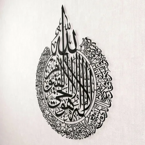 Vista 8 de iwa concept Ayatul Kursi - Arte de pared islámico de metal Decoración de pared de Ramadán islámico Regalo moderno de inauguración de la casa