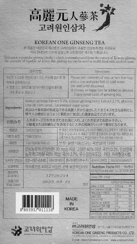 Vista 2 de LENITH Té coreano de gránulos de extracto de raíces de ginseng panax 50T 5.29 oz (0.11 oz X 50 bolsas)