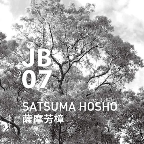 Vista 2 de Satsuma Hosho - Aceite esencial de aire botánico japonés, 0.3 fl oz