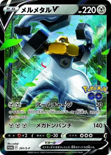 Vista 5 de Pokemon TCG: Espada y Escudo - Paquete promocional Pokemon GO