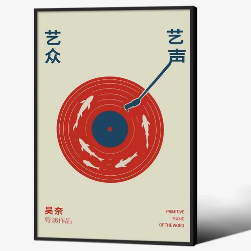 Vista 32 de Póster de música vintage japonés, arte estético de periódico retro, arte de pared de vinilo derretido, impresiones en lienzo de 08 x 10 pulgadas