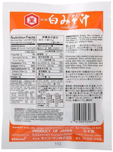 Vista 2 de Kikkoman Sopa Shiro Miso, 1 Oz ()