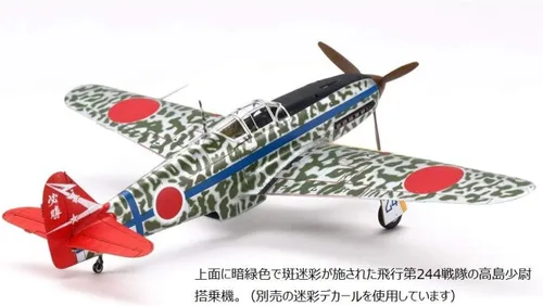 Vista 7 de Tamiya 60789 1/72 Kawasaki KI-61-ID Hien Kit de avión modelo de plástico