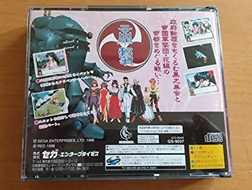 Vista 7 de Sakura Taisen Japan Import