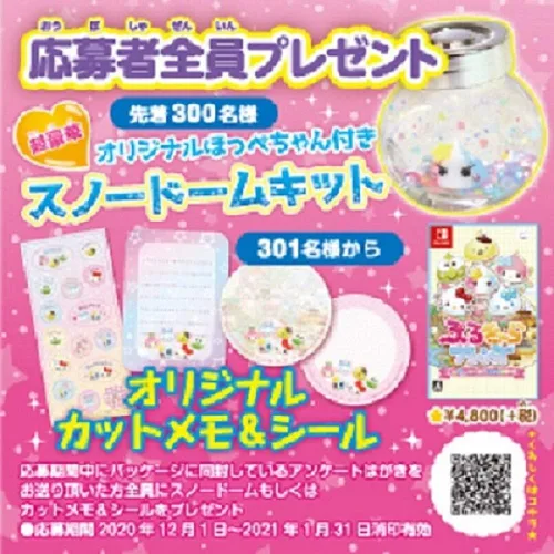 Vista 3 de Puru-Chara Friends Hoppe-chan to Sanrio Characters For NINTENDO SWITCH REGION FREE JAPANESE VERSION