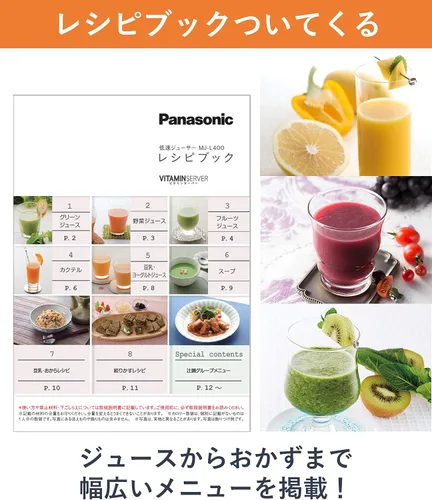 Vista 5 de Panasonic Juicer lento VITAMIN SERVER MJ-L400-R (rojo metálico)【Japón nacional productos genuinos】 【Se envía desde JAPÓN】