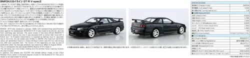 Vista 6 de Aoshima Nissan BNR34 Skyline GT-R V-Spec II '02 Custom Wheel 1:24 Kit