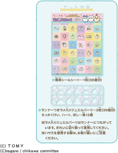 Vista 5 de Takara Tomy Chiikawa para el sello Kiragacha