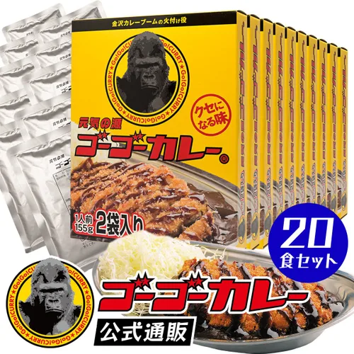 Vista 2 de Juego de 10: casa de curry japonés Go Go Curry (medio picante), 2 paquetes; curry de cerdo