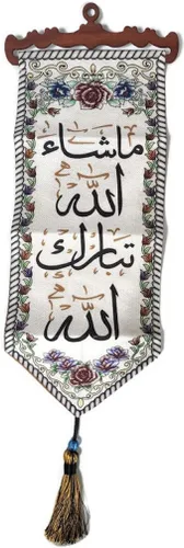 Vista 6 de Al-Ameen AMN-151 - Póster de tela tejida con caligrafía árabe de Al-Quran, decoración de arte islámico, regalo musulmán, tamaño 7.9 x 23.6 in
