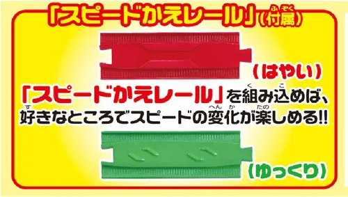 Vista 3 de TAKARA TOMY Cambio de velocidad en Plarail S-16 Rail!! E5 Shinkansen Hayabusa