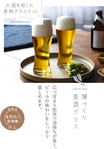 Vista 8 de Toyo Sasaki - Juego de 2 vasos de vidrio para cerveza, 13.8 fl oz (13.4 fl oz), juego de 2 x 12 (caja se vende como estuche), puedes disfrutar