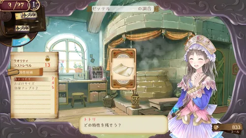 Vista 6 de Totori no Atelier Arland no Renkinjutsushi 2 Premium Box Japan Import