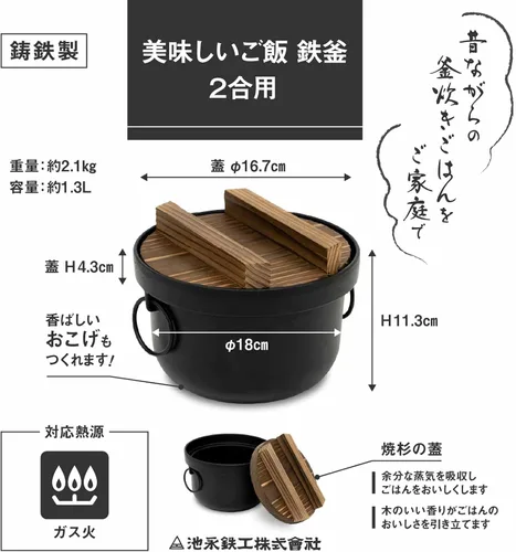 Vista 2 de Ikenaga Iron Works Delicious - Arroz de hierro, olla de hierro, negro, 2 piezas
