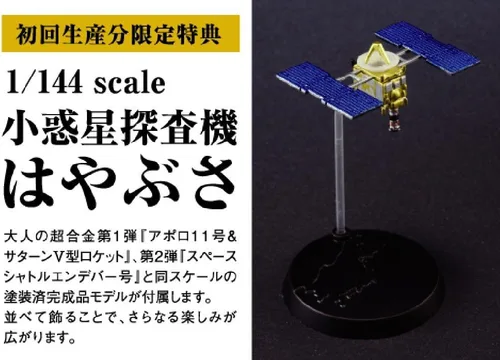 Vista 10 de Bandai Tamashii Nations Hayabusa MUSES-C Probe Otona No Chogokin Figura de acción