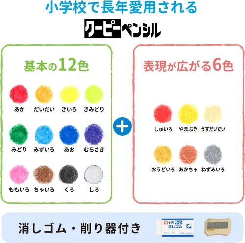 Vista 3 de SAKURA COUPY-PENCIL - Estuche para lápices (18 colores)
