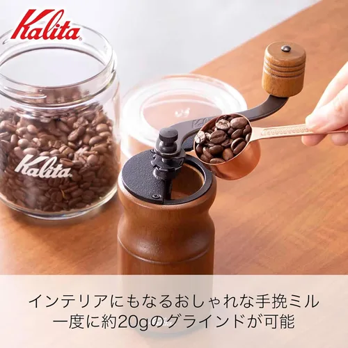 Vista 6 de Kalita Kalita - Molinillo de café de madera, molinillo de aluminio estable granular alto KH-10BR ac, marrón, grosor ajustable, molinillo de café