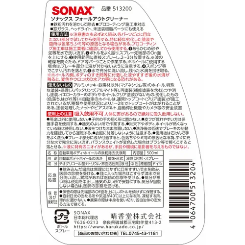 Vista 7 de Accesorio Sonax