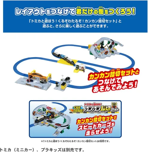 Vista 7 de Takara Tomy Plarail ¡Juguemos más con Tomica! Hakkou! Escenas llenas de escenas frente a la estación Rotary Set, juguete de tren, para edades de 3