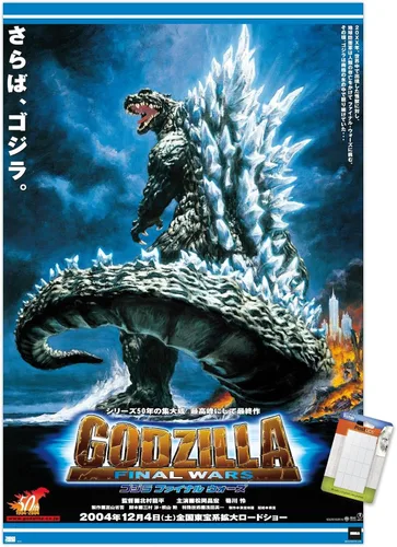 Vista 12 de Trends International Godzilla: Final Wars - Póster de pared de una hoja, 22.4 pulgadas de largo x 14.7 pulgadas, versión enmarcada en madera