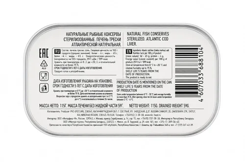 Vista 3 de Hígado de bacalao islandés en aceite - 4.3oz por Minnow