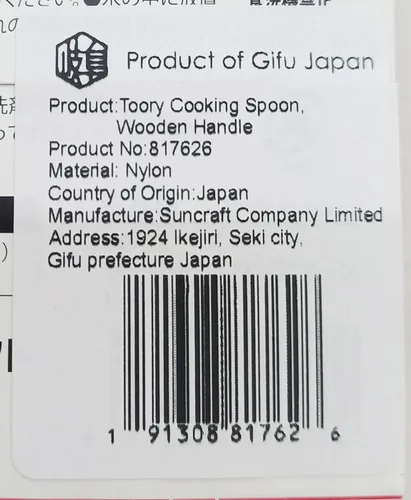 Vista 8 de Seki Japan - Elegante herramienta de cocina, flexible, antiadherente, resistente al calor, cuchara de cocina de nailon con mango de madera
