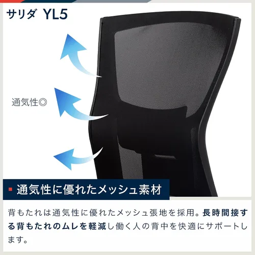 Vista 5 de Itoki Sarida YL5-BL YL5 - Silla de oficina