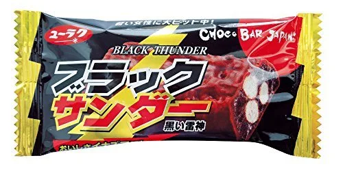 Vista 2 de Yuraku Black Thunder Choco Bar Japón