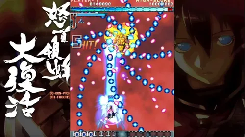 Vista 5 de DoDonPachi Resurrection (Limited Run #160) - Switch