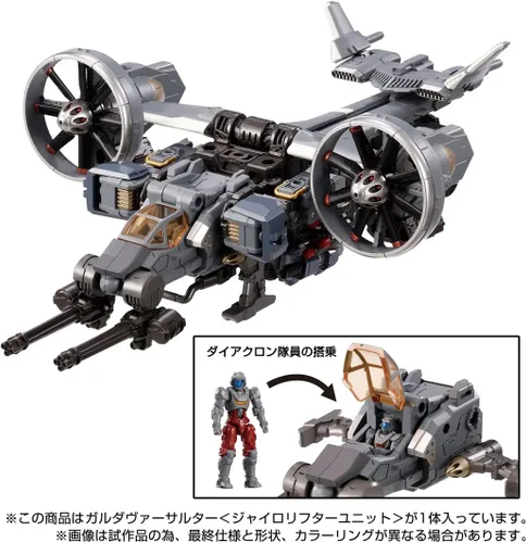 Vista 4 de Takara Tomy Diaclone Garda Versalter Gyro Levantador