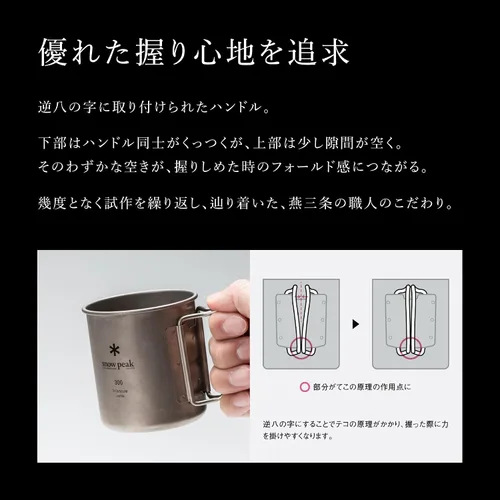 Vista 4 de Snow Peak Taza japonesa de titanio 450 para acampar, mochilero, cocinar, beber, taza
