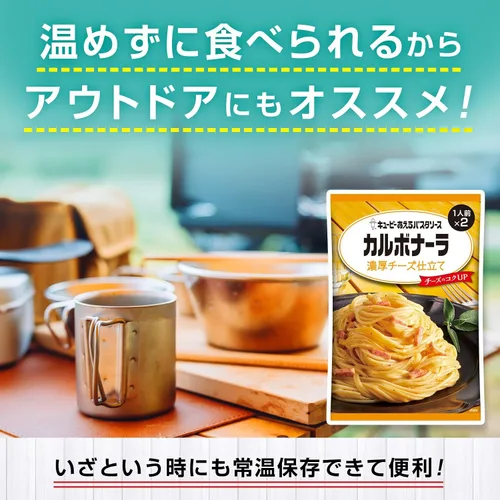 Vista 5 de Kewpie vestido salsa de pasta carbonara rico queso sastrería (70gX2) X6 piezas
