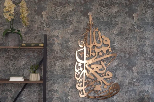 Vista 20 de IWA ISLAMIC WALL ARTS Decoración de pared islámica de metal, arte islámico, regalos islámicos para musulmanes, regalo de arte islámico, decoración