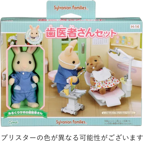 Vista 2 de Epoch Sylvanian Families Sylvanian Family Doll "Kit dentista H-14