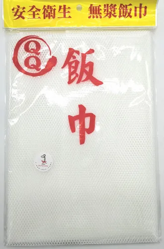Vista 7 de Red de cocina para servilletas de arroz de sushi (43 x 43 pulgadas)