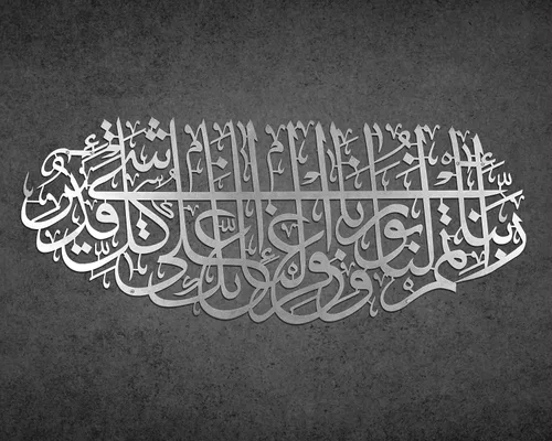 Vista 9 de YOBESHO Arte de pared islámico de metal grande, Surah Tahrim, regalo para musulmanes, arte del Corán, caligrafía árabe, negro