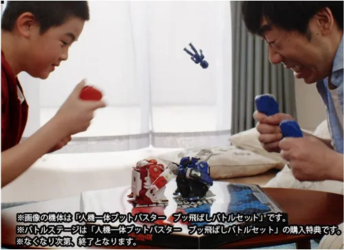 Vista 5 de Takara Tomy Unidad Humana Integrado Buttobuster Negro Zunk Lasher
