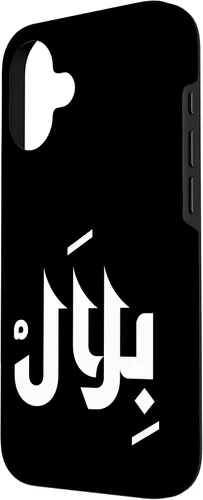 Vista 2 de Arabic Calligraphy Name Bilal Arabic Name for Men and Boys Case for iPhone 16