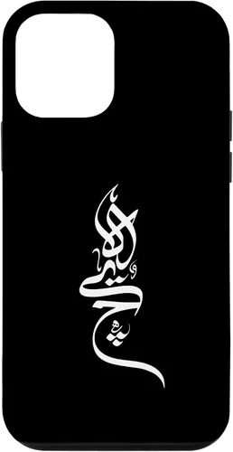 Vista 15 de iPhone 16 Persian Calligraphy Hich Tshirt, Farsi Calligraphy Shirt Case