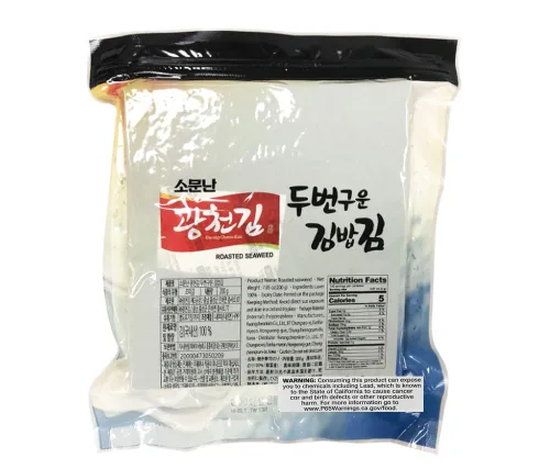 Vista 8 de 100 hojas completas Yaki Sushi Nori de algas asadas para rollos y envolturas, Laver 200 gramos - 7.05 onzas - 100 hojas