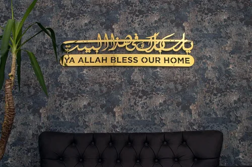 Vista 15 de Dua de metal para Barakah, arte de pared islámico, decoración de pared islámica, decoración del hogar musulmán, arte de pared del Corán, caligrafía